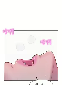 Page 553 of 浪漫露营 41-80 - preview thumbnail