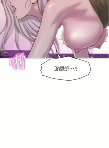 Page 563 of 浪漫露营 41-80 - preview thumbnail