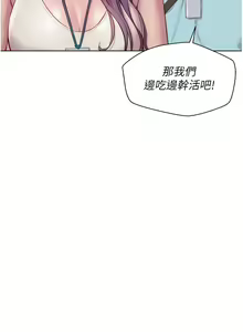 Page 577 of 浪漫露营 41-80 - preview thumbnail