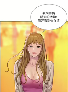 Page 597 of 浪漫露营 41-80 - preview thumbnail