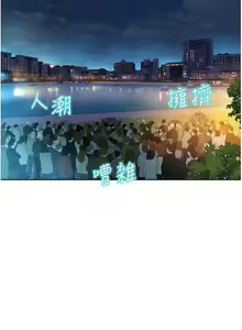 Page 604 of 浪漫露营 41-80 - preview thumbnail