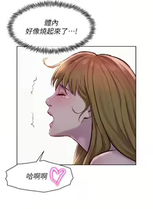Page 628 of 浪漫露营 41-80 - preview thumbnail
