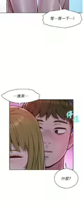 Page 631 of 浪漫露营 41-80 - preview thumbnail
