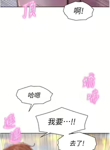 Page 659 of 浪漫露营 41-80 - preview thumbnail