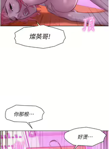 Page 66 of 浪漫露营 41-80 - preview thumbnail