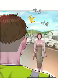 Page 672 of 浪漫露营 41-80 - preview thumbnail