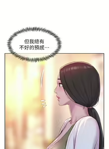 Page 681 of 浪漫露营 41-80 - preview thumbnail