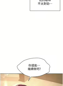 Page 777 of 浪漫露营 41-80 - preview thumbnail