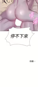 Page 791 of 浪漫露营 41-80 - preview thumbnail