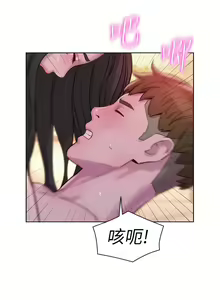 Page 801 of 浪漫露营 41-80 - preview thumbnail