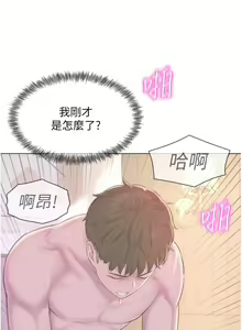 Page 820 of 浪漫露营 41-80 - preview thumbnail