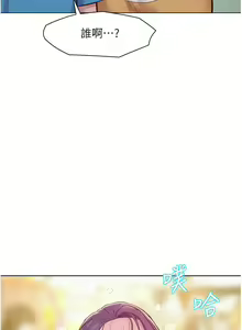 Page 849 of 浪漫露营 41-80 - preview thumbnail