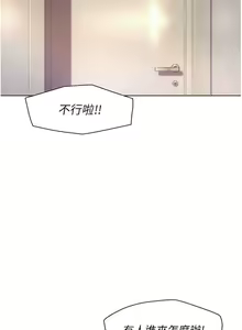 Page 855 of 浪漫露营 41-80 - preview thumbnail