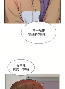 Page 856 of 浪漫露营 41-80 - preview thumbnail