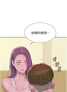 Page 863 of 浪漫露营 41-80 - preview thumbnail