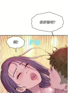 Page 905 of 浪漫露营 41-80 - preview thumbnail