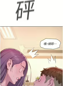 Page 912 of 浪漫露营 41-80 - preview thumbnail