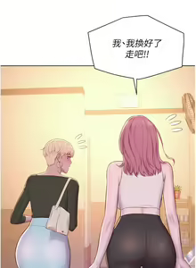 Page 947 of 浪漫露营 41-80 - preview thumbnail