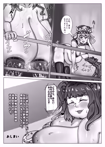 Page 17 of Rinji Botai no Enma-sama - preview thumbnail