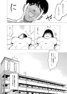 Page 15 of Saimin Kanojo 2 - preview thumbnail