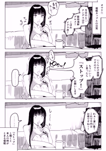 Page 16 of Saimin Kanojo 2 - preview thumbnail