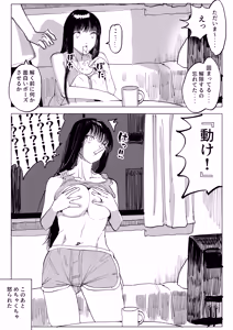 Page 17 of Saimin Kanojo 2 - preview thumbnail