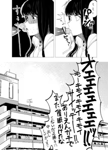 Page 8 of Saimin Kanojo 2 - preview thumbnail