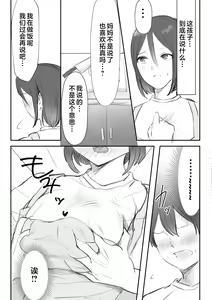 Page 12 of Okaa-san ni Mainichi Kokuhaku Shite Ikkagetsugo, Sex Shita Hanashi - preview thumbnail