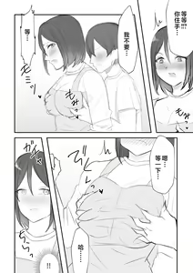 Page 13 of Okaa-san ni Mainichi Kokuhaku Shite Ikkagetsugo, Sex Shita Hanashi - preview thumbnail