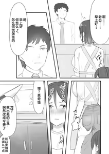 Page 14 of Okaa-san ni Mainichi Kokuhaku Shite Ikkagetsugo, Sex Shita Hanashi - preview thumbnail