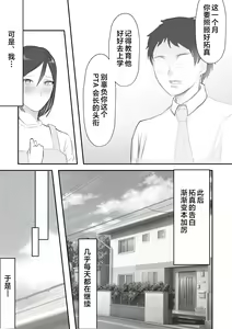 Page 15 of Okaa-san ni Mainichi Kokuhaku Shite Ikkagetsugo, Sex Shita Hanashi - preview thumbnail