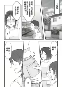 Page 16 of Okaa-san ni Mainichi Kokuhaku Shite Ikkagetsugo, Sex Shita Hanashi - preview thumbnail