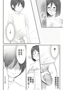 Page 6 of Okaa-san ni Mainichi Kokuhaku Shite Ikkagetsugo, Sex Shita Hanashi - preview thumbnail