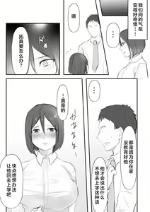 Page 8 of Okaa-san ni Mainichi Kokuhaku Shite Ikkagetsugo, Sex Shita Hanashi - preview thumbnail