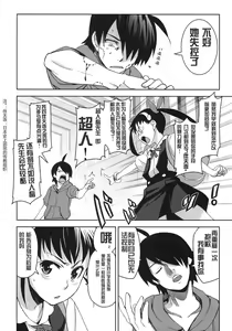 Page 5 of Mayoi Kondara - preview thumbnail