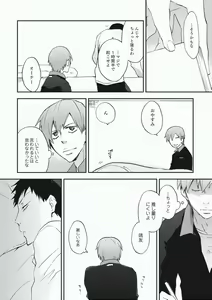 Page 12 of Alter Ego - preview thumbnail