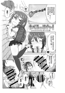 Taberu no Hayai! — hentai manga cover on Fhentai