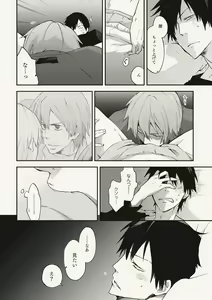 Page 24 of Dear Adolescence - preview thumbnail
