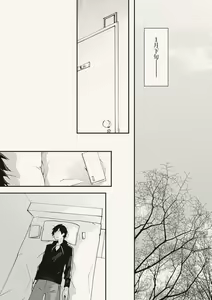 Page 5 of Dear Adolescence - preview thumbnail