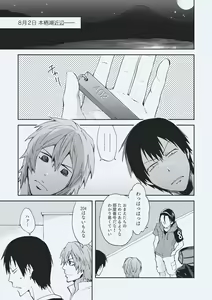 Page 3 of godspeed you - preview thumbnail