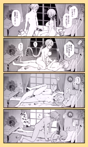 Page 4 of Len 4-koma Manga - preview thumbnail