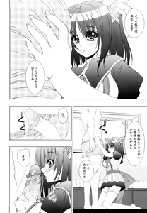 Page 175 of Watashi-tachi Shojo nandesu - preview thumbnail