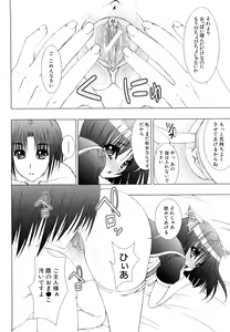 Page 181 of Watashi-tachi Shojo nandesu - preview thumbnail
