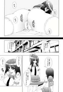 Page 200 of Watashi-tachi Shojo nandesu - preview thumbnail