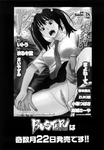 Page 206 of Watashi-tachi Shojo nandesu - preview thumbnail