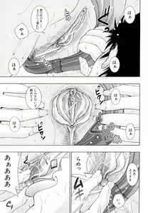 Page 40 of Watashi-tachi Shojo nandesu - preview thumbnail