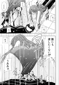 Page 48 of Watashi-tachi Shojo nandesu - preview thumbnail