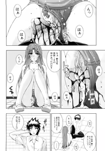 Page 53 of Watashi-tachi Shojo nandesu - preview thumbnail