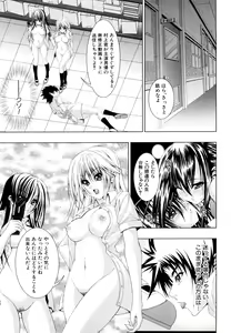 Page 80 of Watashi-tachi Shojo nandesu - preview thumbnail