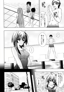 Page 9 of Watashi-tachi Shojo nandesu - preview thumbnail